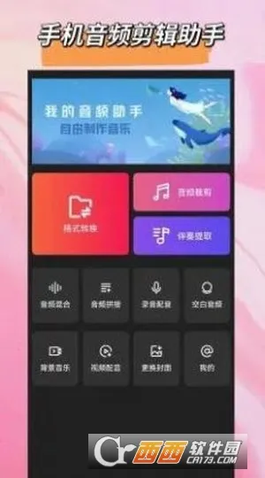 ��Ƶ��ʽת����2026�ٷ����°汾v1.1.5 �ٷ����ͼ0