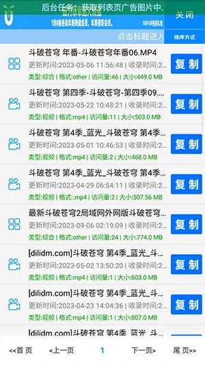 ������2026���°汾v2.4 ��ʽ���ͼ2