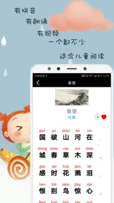 中国古诗词最新手机版v1.2.9 免费版截图3