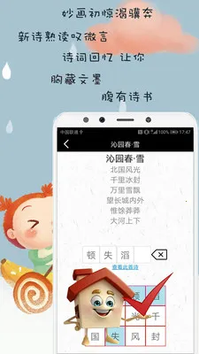 中国古诗词最新手机版v1.2.9 免费版截图2