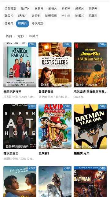 ����ӰԺ���°�׿��v2.1.0 ��ʽ���ͼ1