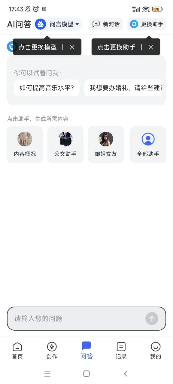 aiд��2026�ֻ���v2.3.5 ��׿���ͼ0