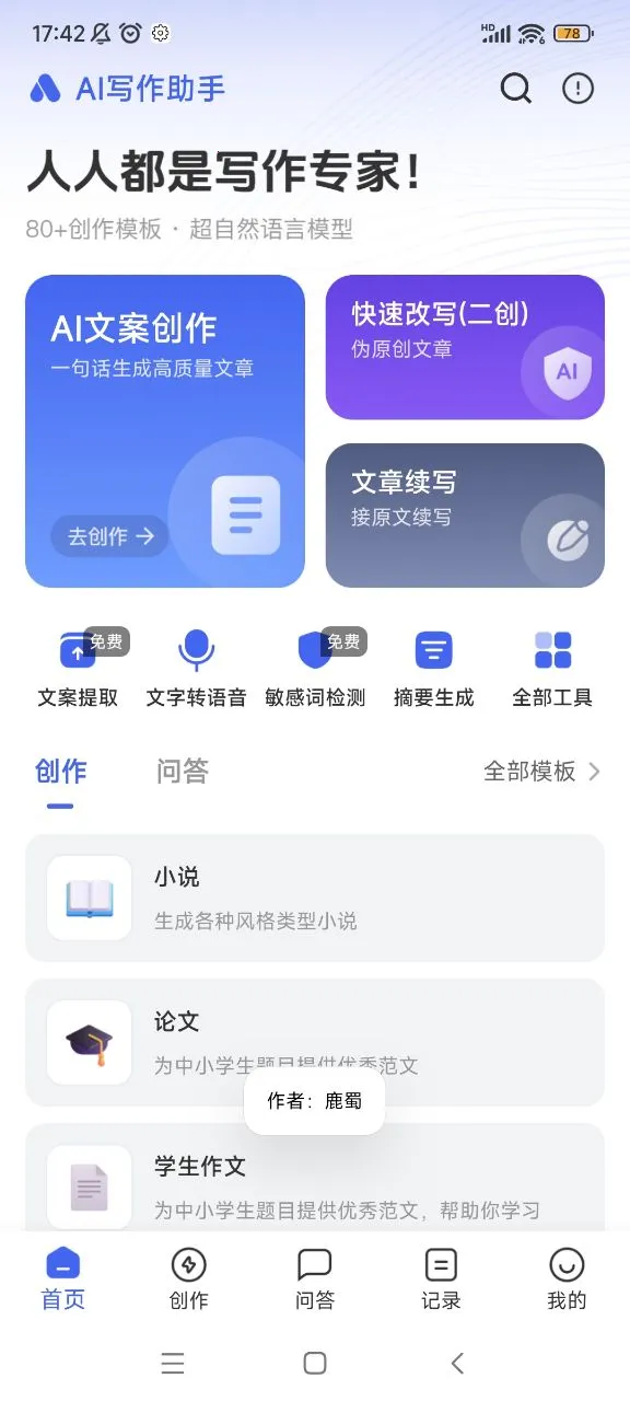 aiд��2026�ֻ���v2.3.5 ��׿���ͼ1