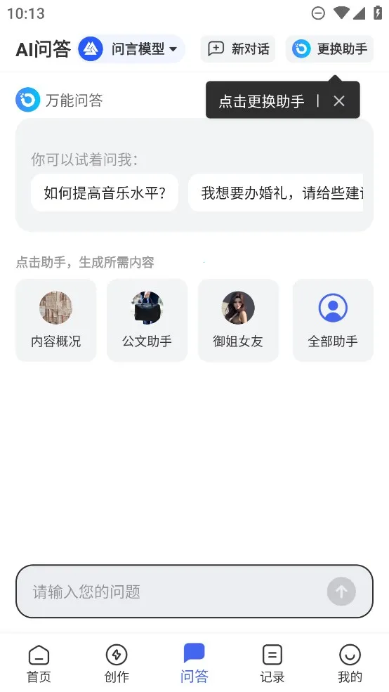 aiд��2026�ֻ���v2.3.5 ��׿���ͼ4