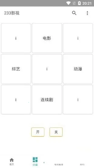 233Ӱ��2026�ֻ���v1.2 ��׿���ͼ2