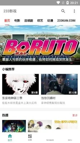 233Ӱ��2026�ֻ���v1.2 ��׿���ͼ0