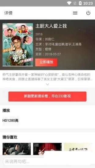 233Ӱ��2026�ֻ���v1.2 ��׿���ͼ1