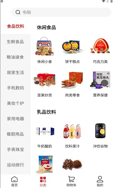 优联云购(线上购物软件)v2.7.1 免费版截图0