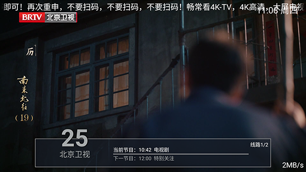 ��������TV���Ӱ�app�ٷ���v6.3.6��׿���ͼ1