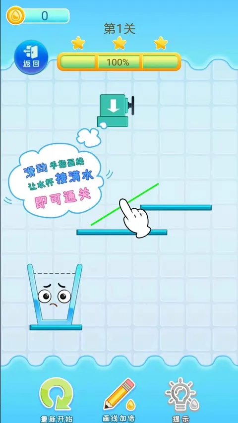 一滴不漏最新安卓版v1.0最新版截图1