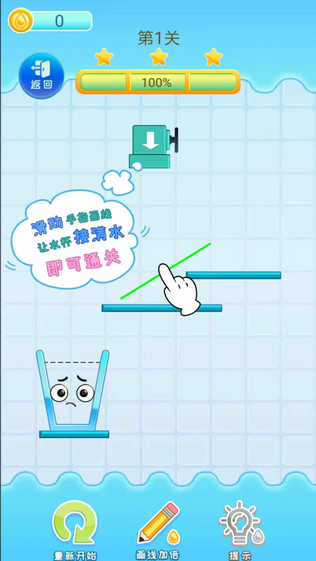 一滴不漏最新安卓版 一滴不漏最新安卓版