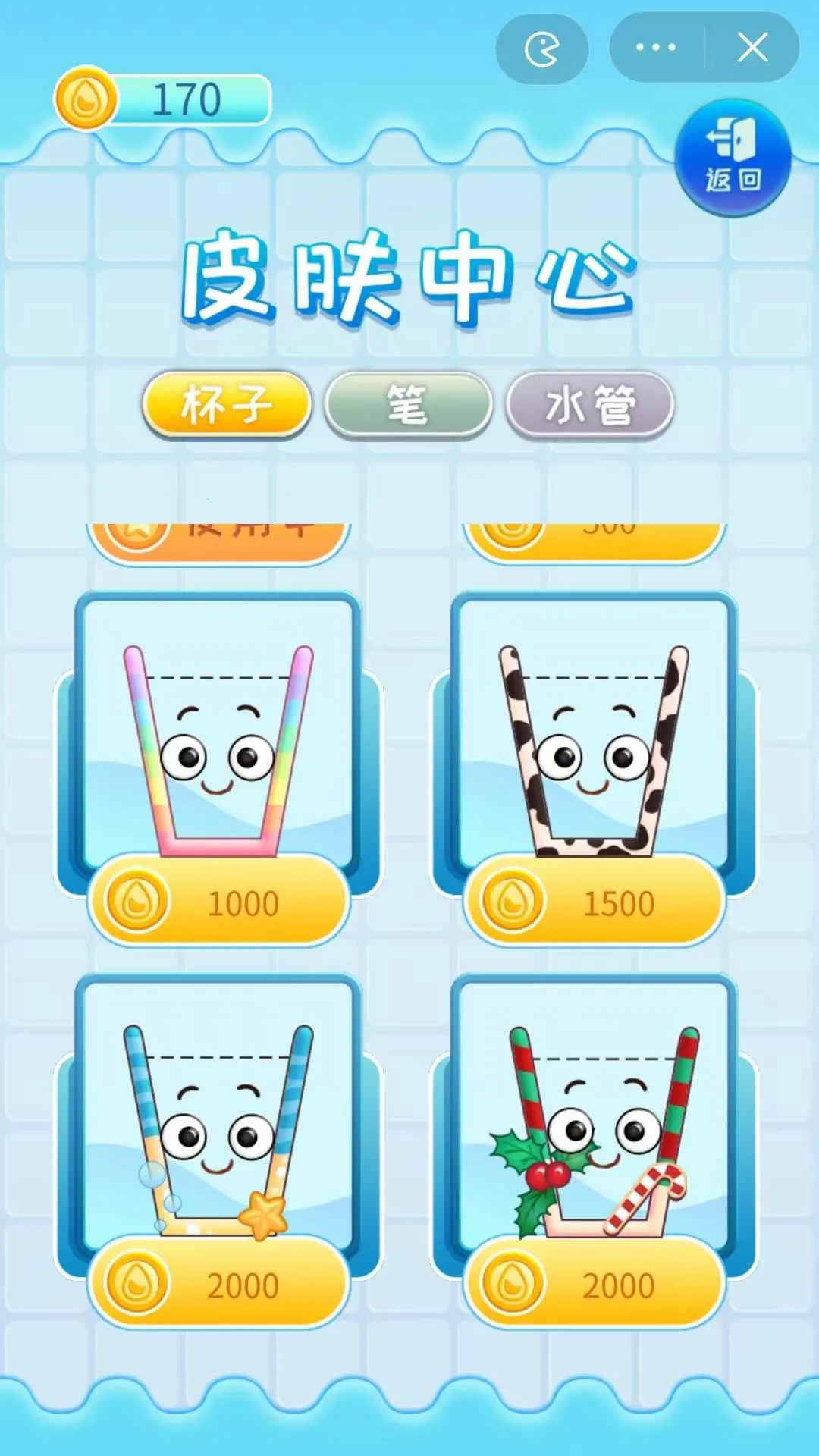 一滴不漏最新安卓版v1.0最新版截图4