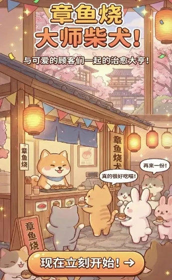 �����մ��(��Ӫ������)v2.1.0��׿���ͼ4