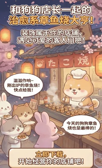 �����մ��(��Ӫ������)v2.1.0��׿���ͼ3