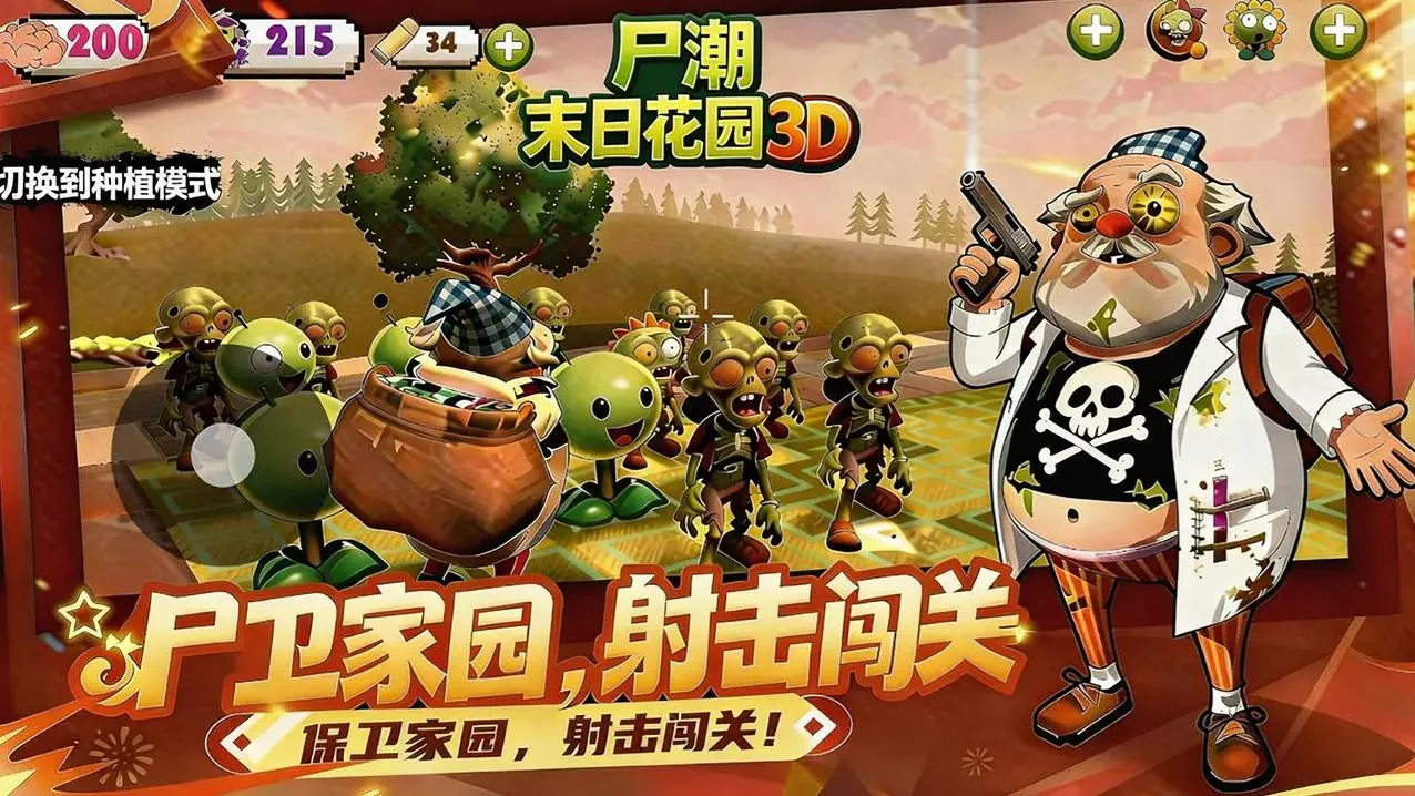 ʬ��ĩ�ջ�԰�����ֻ���v8 ���°��ͼ1