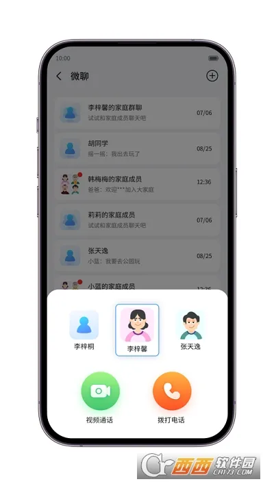 ���˶�ͯ�ֱ�(��ͯ�ֱ�app����)v2.3.3��ʽ���ͼ0