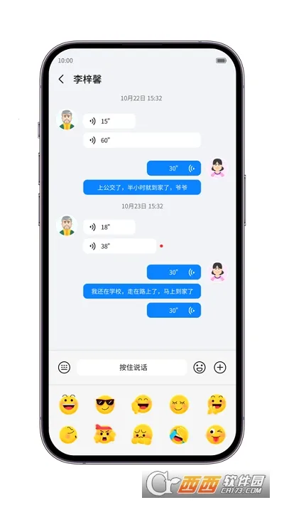 ���˶�ͯ�ֱ�(��ͯ�ֱ�app����)v2.3.3��ʽ���ͼ1