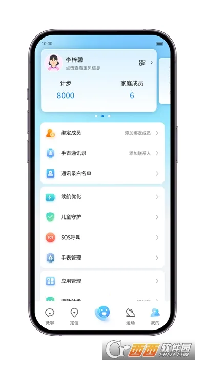���˶�ͯ�ֱ�(��ͯ�ֱ�app����)v2.3.3��ʽ���ͼ2