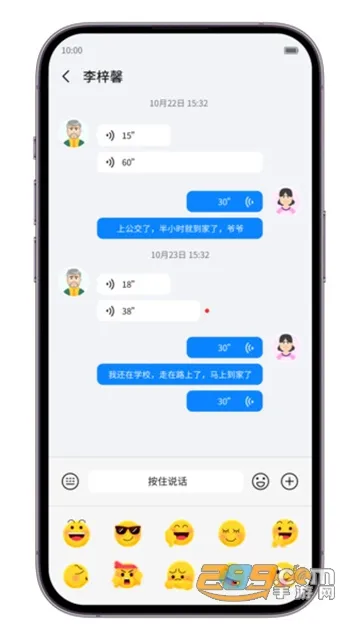 ���˶�ͯ�ֱ�(��ͯ�ֱ�app����)v2.3.3��ʽ���ͼ4