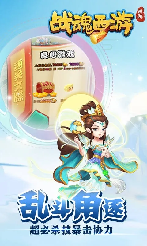 ս������(������Ϸ)v1.2.14 �ֻ����ͼ2