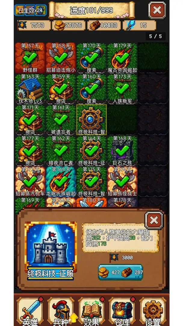 �ٷ�һ��(���ز��Կ�����Ϸ)v1.0.23 ��׿���ͼ2