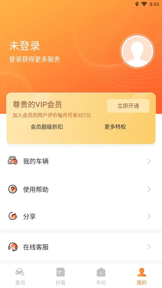 ������ѯ(������Ϣ��ѯ)