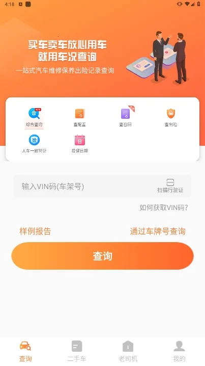 ������ѯ(������Ϣ��ѯ)