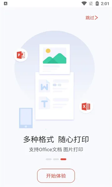 �����ӡ(�ֻ���ӡ����)v1.1.20 ��ʽ���ͼ0