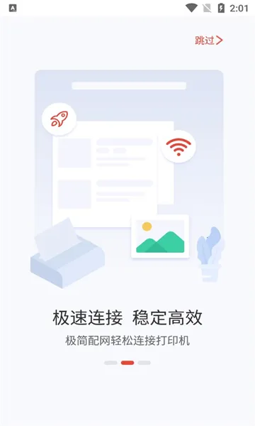 �����ӡ(�ֻ���ӡ����)v1.1.20 ��ʽ���ͼ1