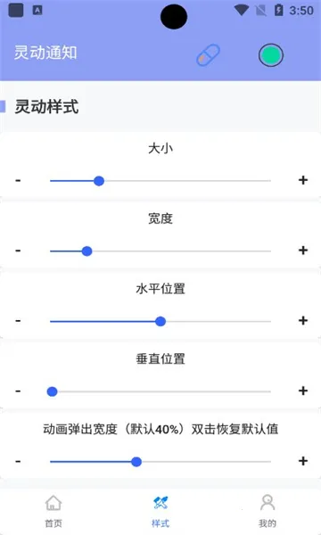 灵动通知2026官方最新版本 灵动通知2026官方最新版本