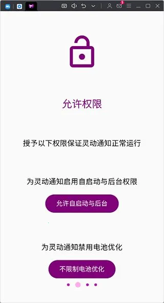 灵动通知2026官方最新版本 灵动通知2026官方最新版本