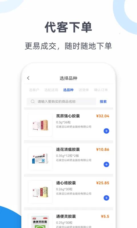 连花2026官方最新版本v1.0.11 免费版截图4