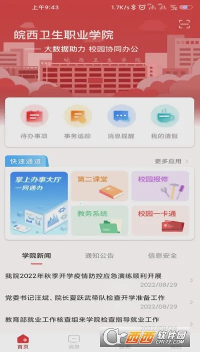 �ǻ����������ֻ���v3.4�ֻ�app��ͼ0