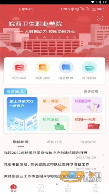 �ǻ����������ֻ���v3.4�ֻ�app��ͼ2