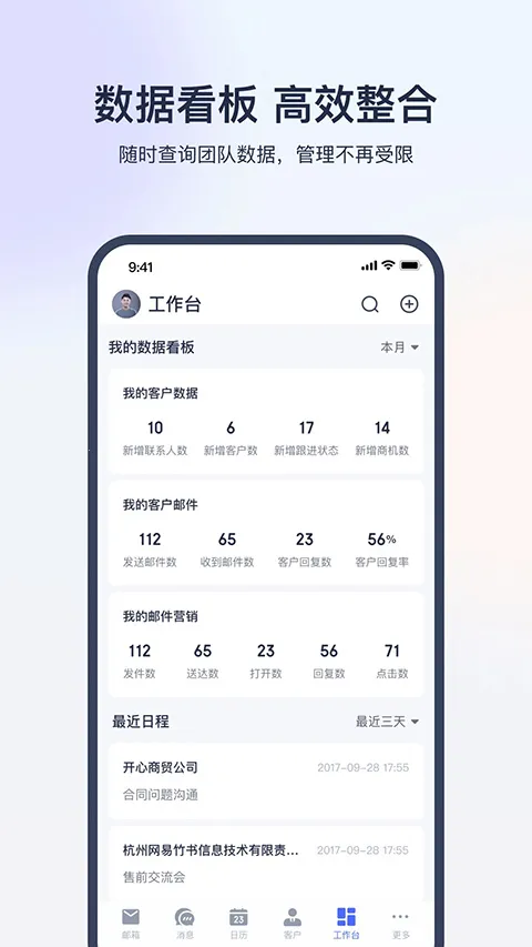 ������óͨ(��ó�ƶ��칫)v2.2.9��Ѱ��ͼ4
