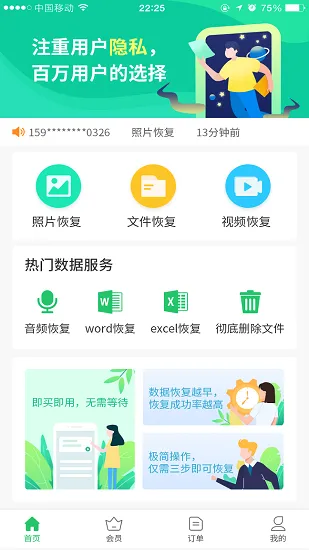 �����������ݻָ�(�ֻ����ݻָ�ά��������Ʒ��VIC3308)