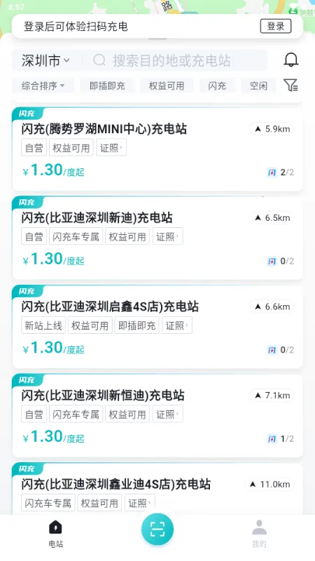 ���ǵ���������������ֳ�v1.1.2 �ֻ����ͼ4