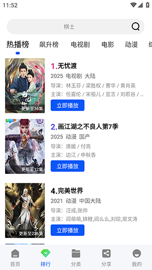 ���Ŀ�lurenӰ��app�ٷ���Ѱ�v4.2.0��׿���ͼ2