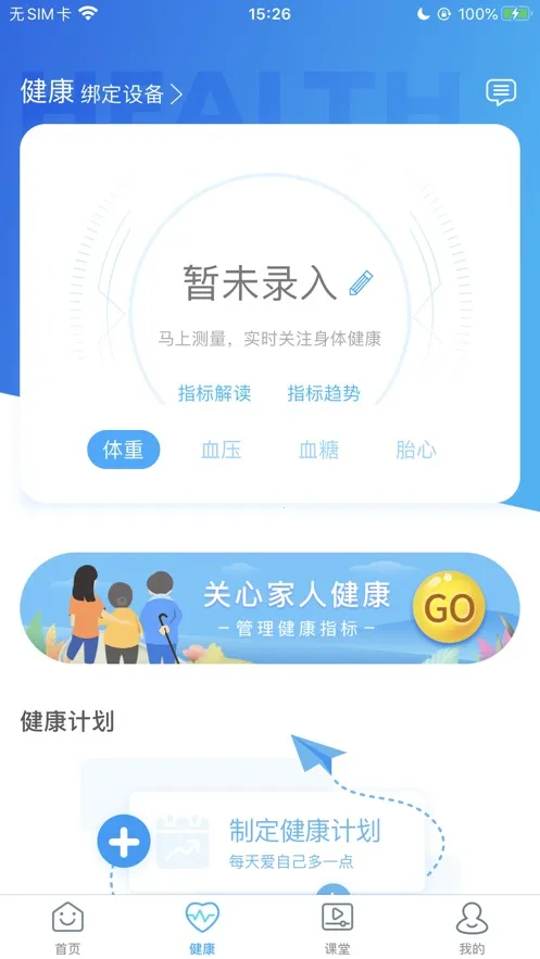 �����е���ҽԺ2026���°汾v3.5.3 �ٷ����ͼ1