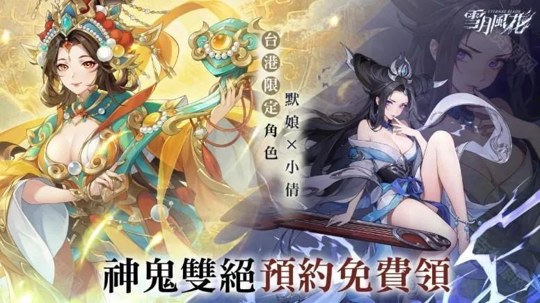 ѩ�·绨(����Ԫ������Ϸ)v1.0.6 ��׿���ͼ0