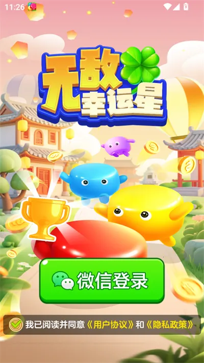 �޵�������(�����Ӻ����Ϸ)v1.1.1 �ֻ����ͼ3