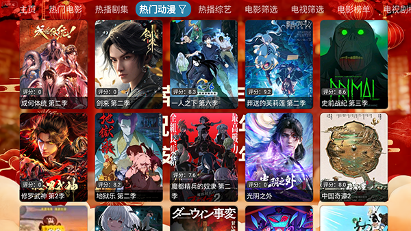 �Ҹ��������Ӱ��TV���Ӱ�v6.1.8������ֳǽ�ͼ2