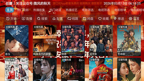 �Ҹ��������Ӱ��TV���Ӱ�v6.1.8������ֳǽ�ͼ0