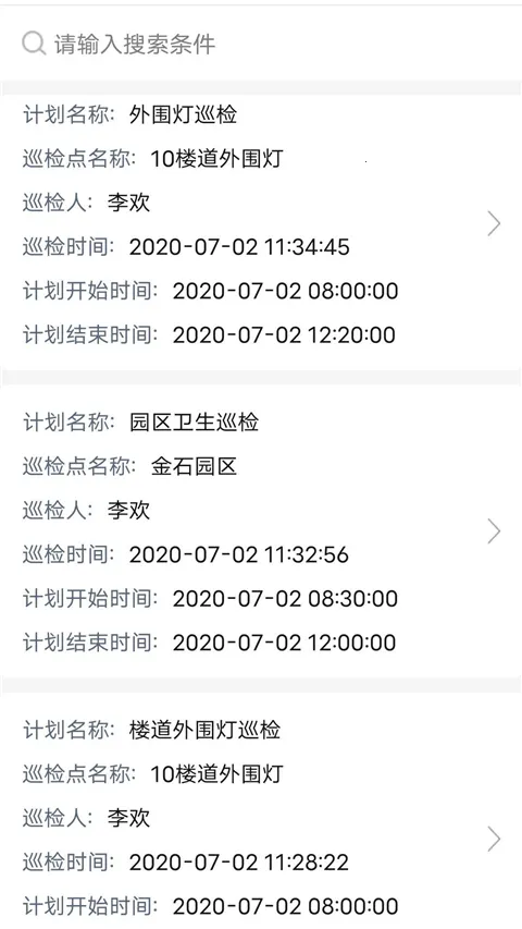 ��Ѳ��Ѳ��(�칫Ѳ������)