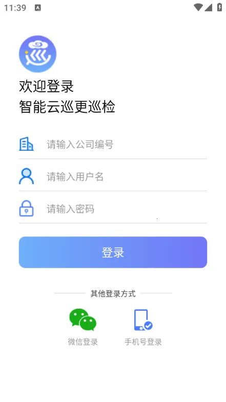 ��Ѳ��Ѳ��(�칫Ѳ������)