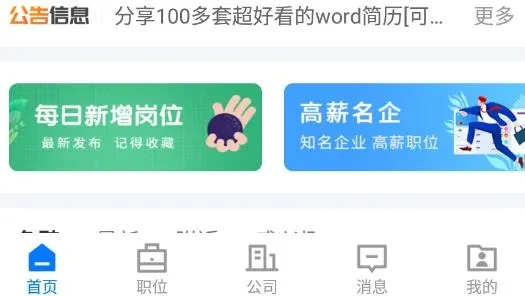 广德找工作(广德求职平台) 广德找工作(广德求职平台)