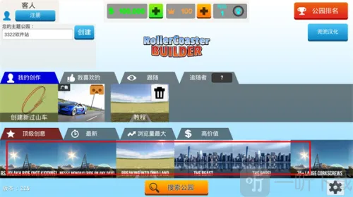 ��ɽ��֮��2(ģ�⾭Ӫ������Ϸ)