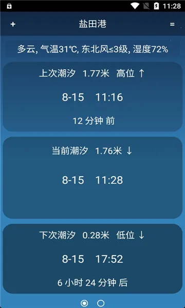 ��ϫԤ��2026�ٷ����°汾v88c ���°��ͼ1