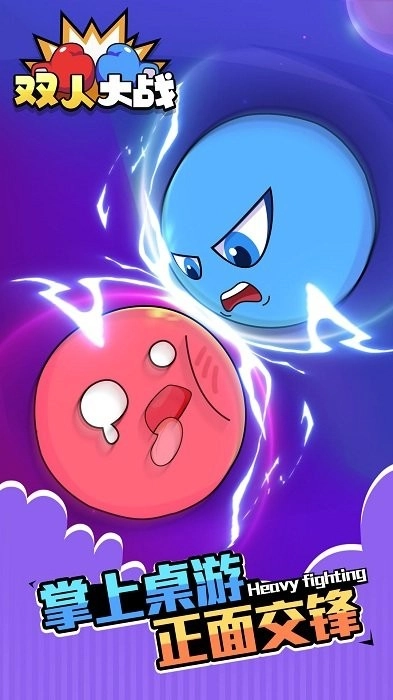 ˫�˴�ս(˫��������Ϸ)v1.0.0������ֳǽ�ͼ3