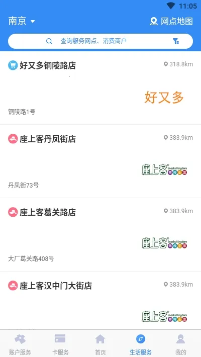 �Ͼ�����app�ٷ���vV1.4.4 ��Ѱ��ͼ0